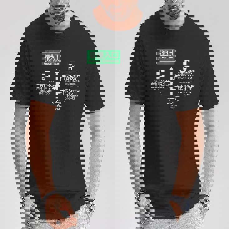 酒酔い道路案内標識 ほろ酔い 酩酊 泥酔 昏睡 二日酔い 悪酔い 酒好き 酒飲み 酒豪 面白い グッズ ふざけ Tシャツ 面白い贈り物