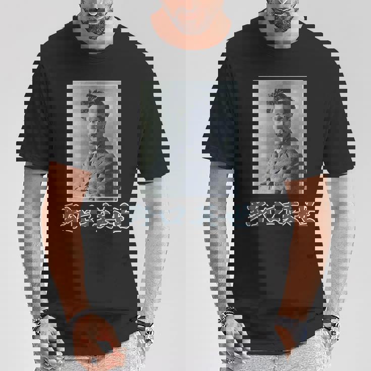 野口英世（日本の偉人）歴史上の人物 写真 肖像【変なデザイン屋さん】面白い Tシャツ 面白い贈り物