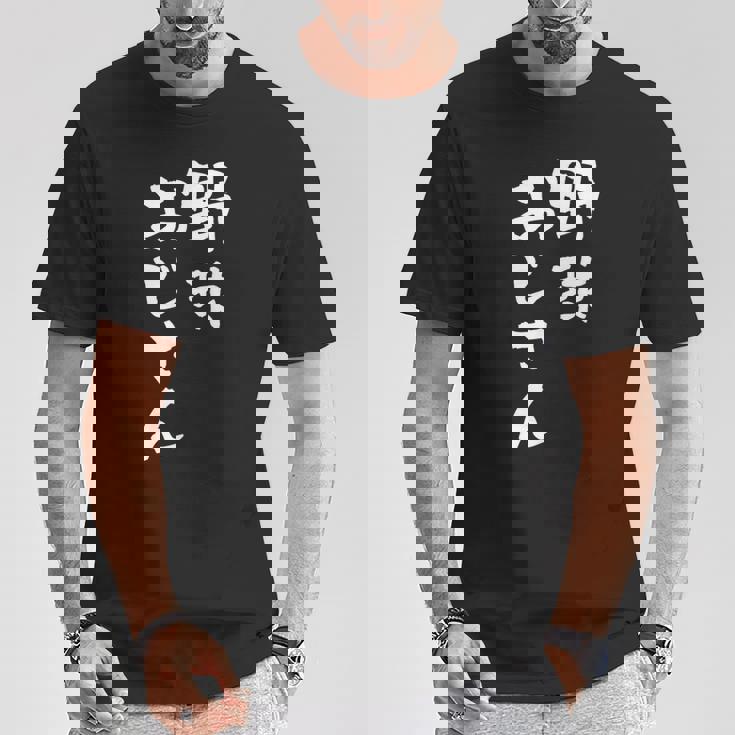 野球 面白いtシャツ おもしろ ベースボール 文字入り 面白い 服 おもしろグッズ 文字 ネタ メンズ Tシャツ 面白い贈り物