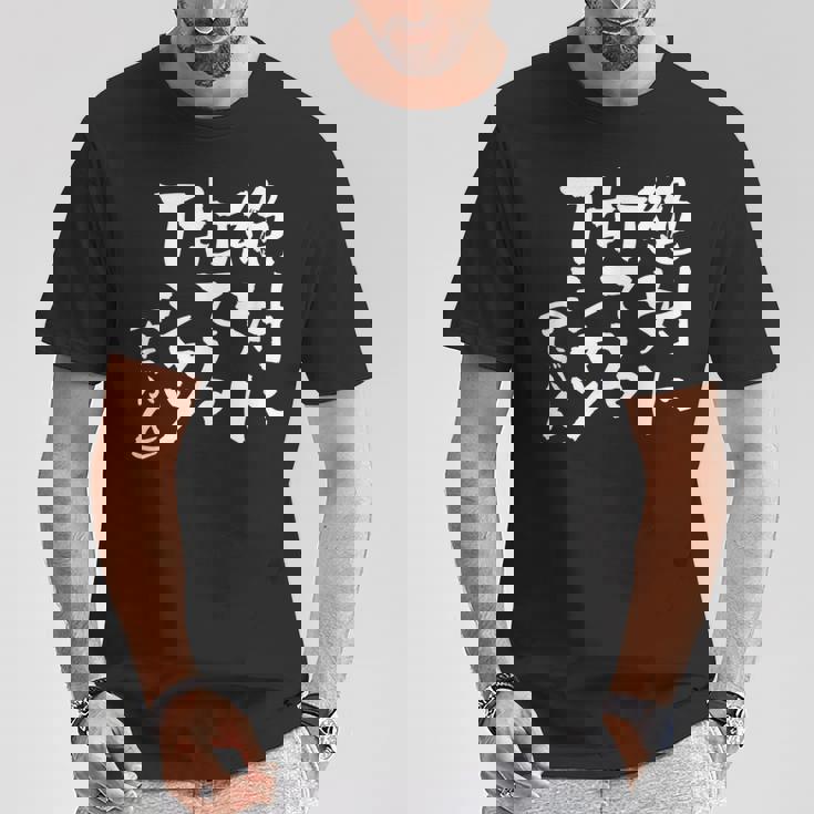 野球 面白いtシャツ 文字入り おもしろ ベースボール 服 ネタ メンズ 野球部 おもしろグッズ 大人 子供 Tシャツ 面白い贈り物