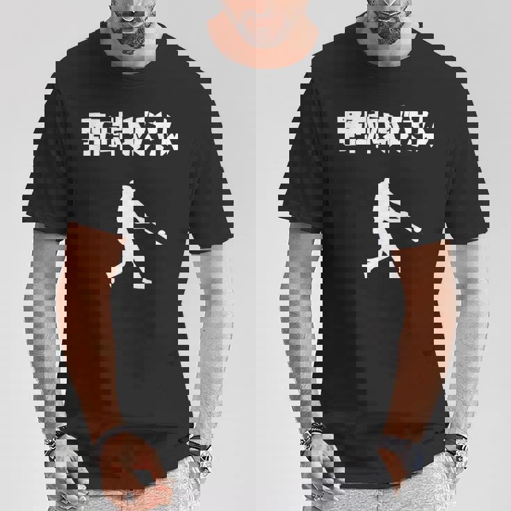 野球おじさん 野球 草野球 野球部 ソフトボール ベースボール バッター おもしろ かっこいい 野球好き Tシャツ 面白い贈り物