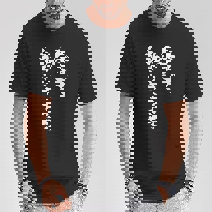 金で動いてます 面白いtシャツ 文字入り メンズ おもしろ 面白い 服 オリジナル おもしろグッズ 文字tシャツ ネタ Tシャツ 面白い贈り物