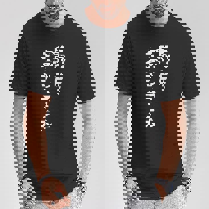 釣りおじさん 面白いtシャツ 釣り人 文字入り メンズ おもしろ 面白い 服 オリジナル 海釣り 川釣り 文字tシャツ Tシャツ 面白い贈り物