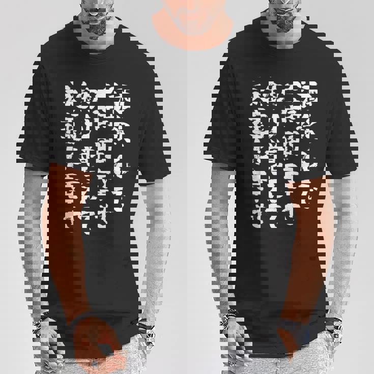 釣りバカ 面白いtシャツ 釣り人 名言 文字入り メンズ おもしろ 面白い 服 オリジナル 海釣り 川釣り 文字tシャツ Tシャツ 面白い贈り物