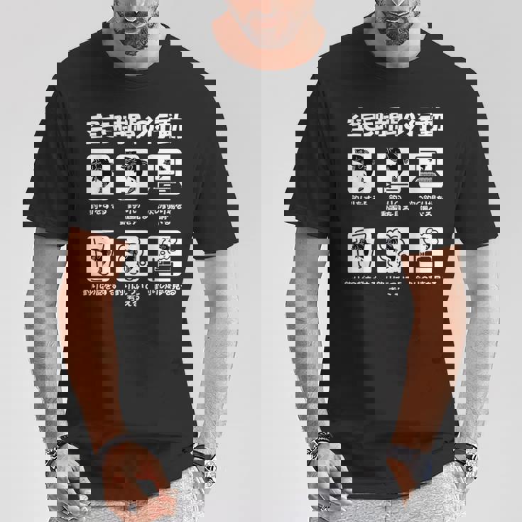 釣りバカ 面白いtシャツ 釣り人 魚 文字入り メンズ おもしろ 面白い 服 ネタ 海釣り 川釣り 文字tシャツ Tシャツ 面白い贈り物