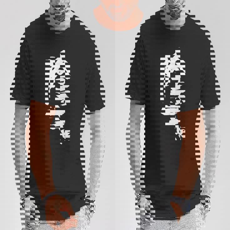 陰キャ 面白いtシャツ 筆文字 文字入り メンズ おもしろ 面白い 服 オリジナル グッズ 文字tシャツ ネタ Tシャツ 面白い贈り物