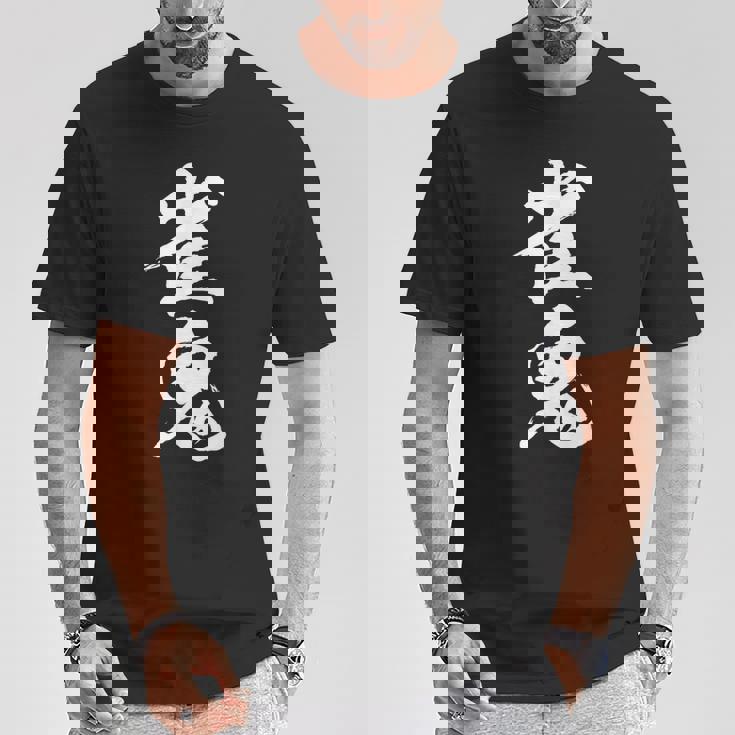 雀鬼 麻雀 おもしろ グッズ 服 筆文字 面白いtシャツ 文字入り 面白い 文字 ネタ メンズ Tシャツ 面白い贈り物