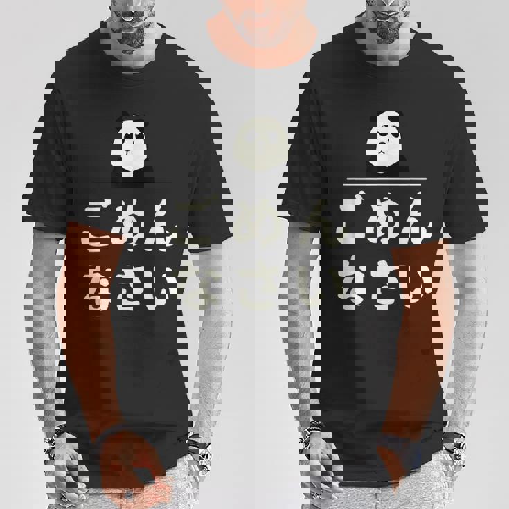 面白い 「ごめんなさい」おもしろギャグ-ジョーク 漢字 ごめんなさい 文字入り Tシャツ 面白い贈り物