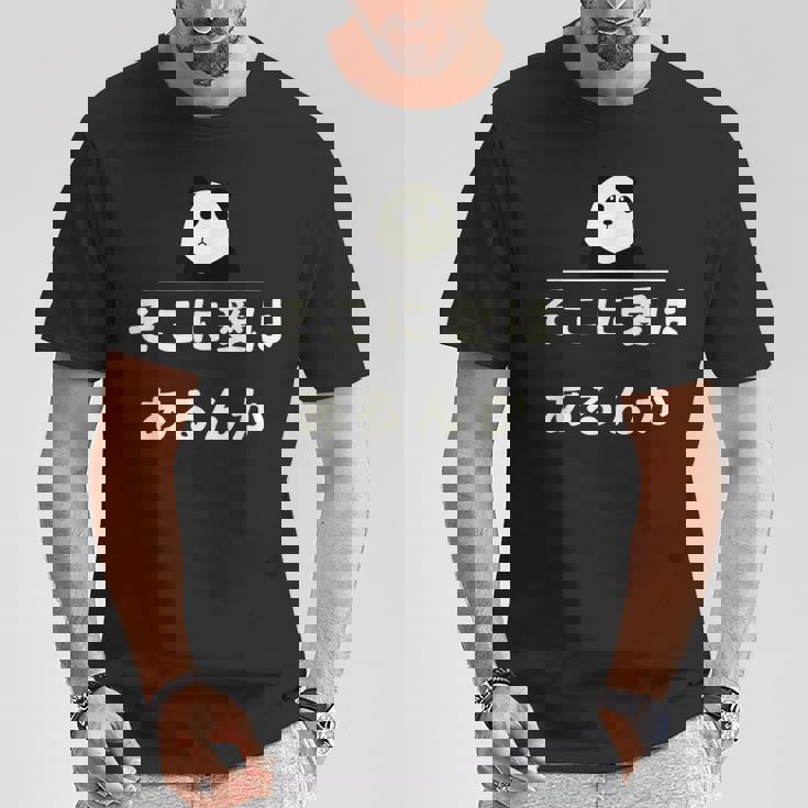 面白い 「そこに愛はあるんか」おもしろギャグ-ジョーク 漢字 そこに愛はあるんか 文字入り Tシャツ 面白い贈り物