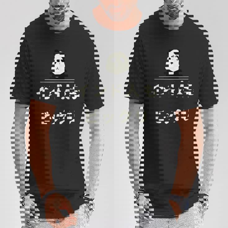 面白い 「インド人もビックリ」おもしろギャグ-ジョーク 漢字 インド人もビックリ 文字入り Tシャツ 面白い贈り物