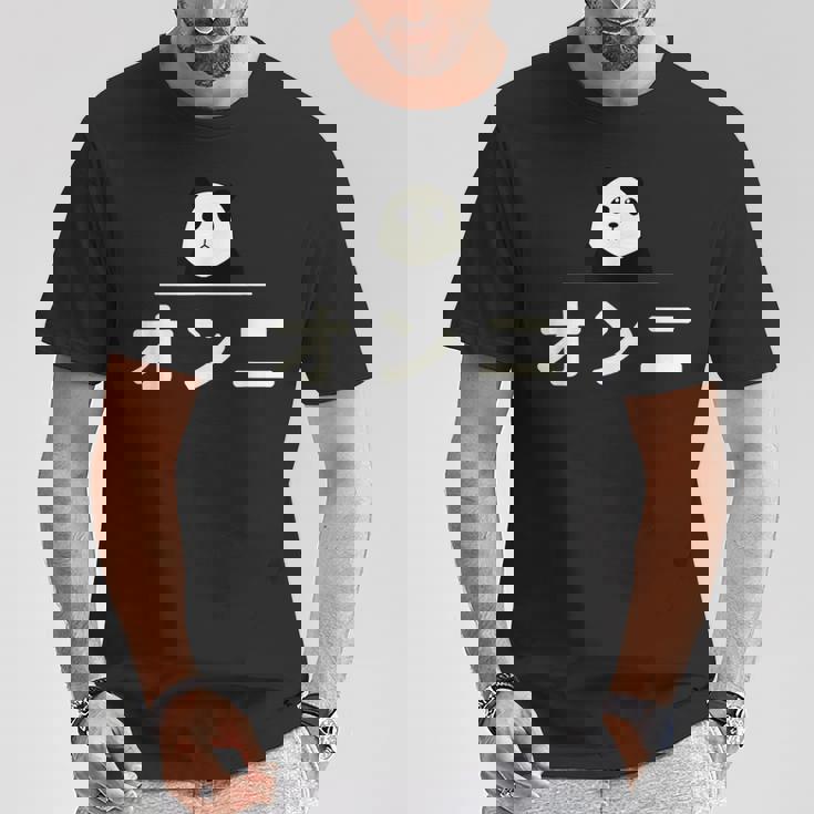 面白い 「オンニ」おもしろギャグ-ジョーク 漢字 おんに 文字入り Tシャツ 面白い贈り物