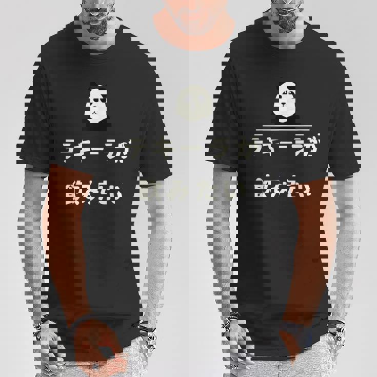 面白い 「テキーラが飲みたい」おもしろギャグ-ジョーク 漢字 テキーラが飲みたい 文字入り Tシャツ 面白い贈り物