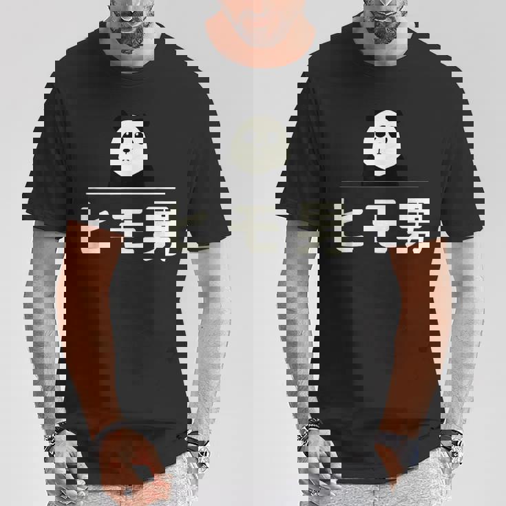 面白い 「ヒモ男」おもしろギャグ-ジョーク 漢字 ヒモ男 文字入り Tシャツ 面白い贈り物