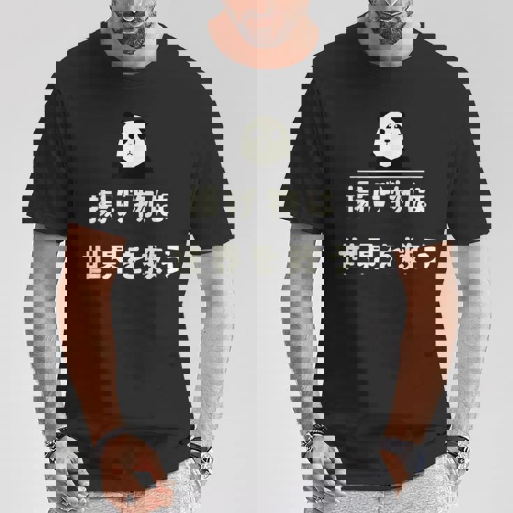 面白い 「揚げ物は世界を救う」おもしろギャグ-ジョーク 漢字 揚げ物は世界を救う 文字入り Tシャツ 面白い贈り物