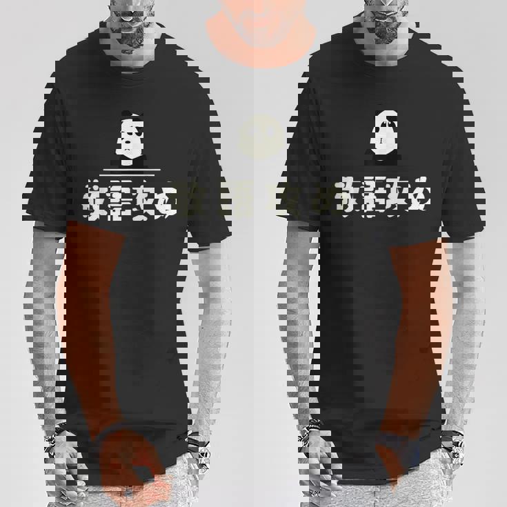 面白い 「敬語攻め」おもしろギャグ-ジョーク 漢字 けいごせめ 文字入り Tシャツ 面白い贈り物