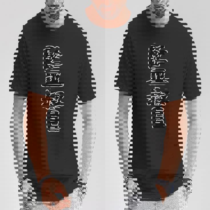 面白い ギフト 文字入り 「監督」おもしろギャグ-ジョーク 漢字 監督 Tシャツ 面白い贈り物