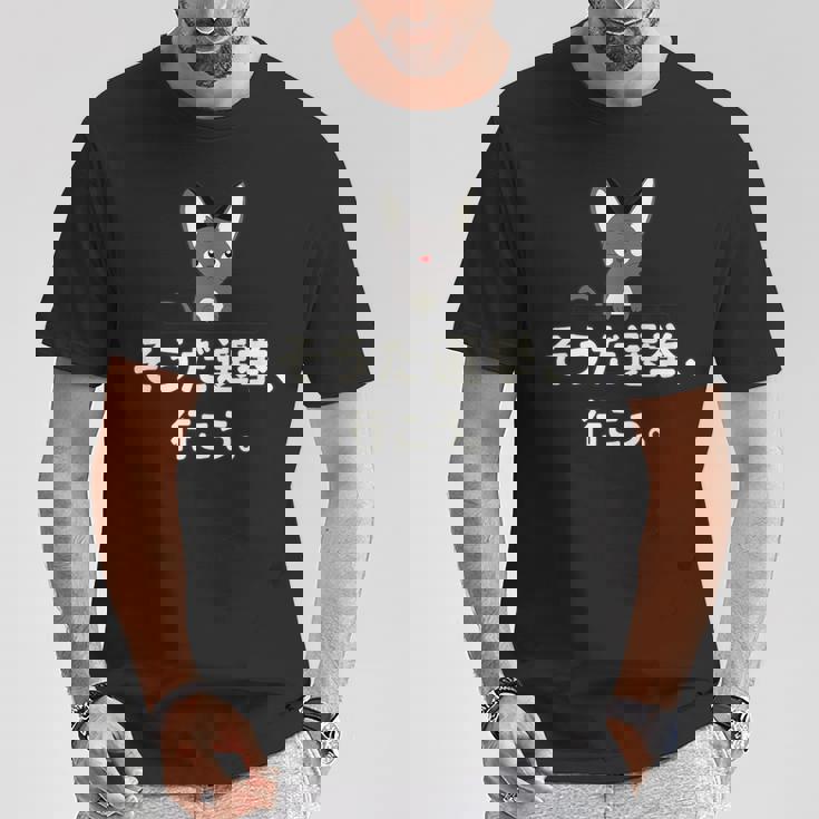 面白い 猫 文字入り 「そうだ選挙、行こう。」おもしろギャグ-ジョーク 漢字 そうだ選挙、行こう。 Tシャツ 面白い贈り物