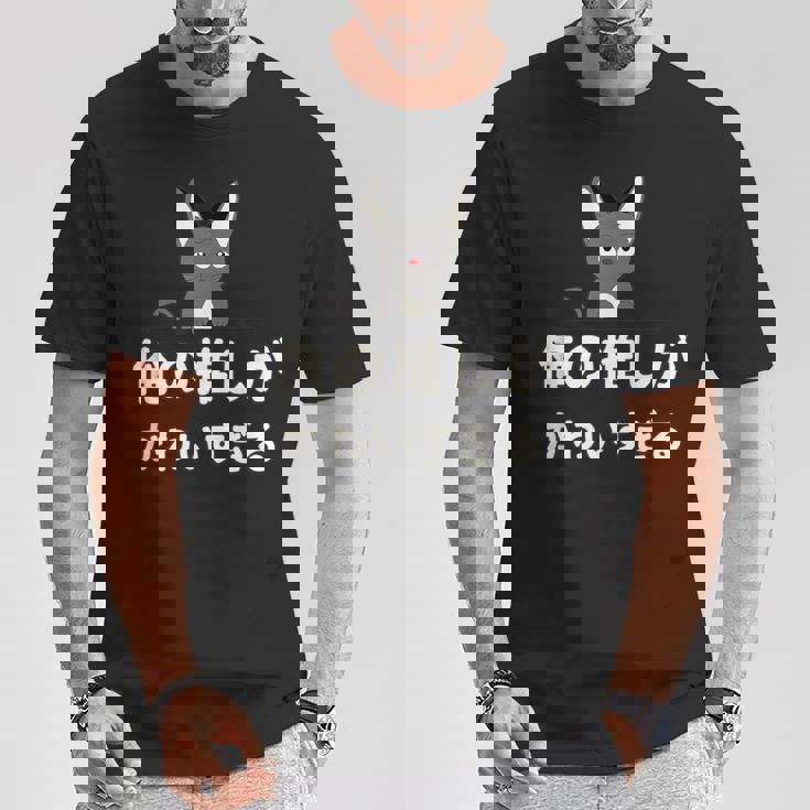 面白い 猫 文字入り 「俺の推しがかわいすぎる」おもしろギャグ-ジョーク 漢字 俺の推しがかわいすぎる Tシャツ 面白い贈り物