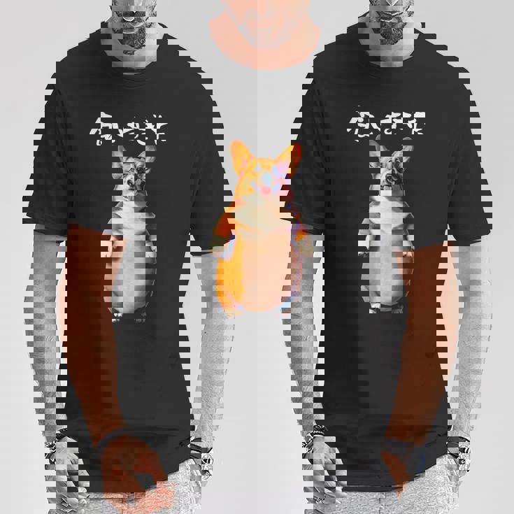 面白いtシャツ コーギー 犬 わがままボディ イヌ メンズ 犬好き グッズ おもしろ 面白い 服 ネタ Tシャツ 面白い贈り物