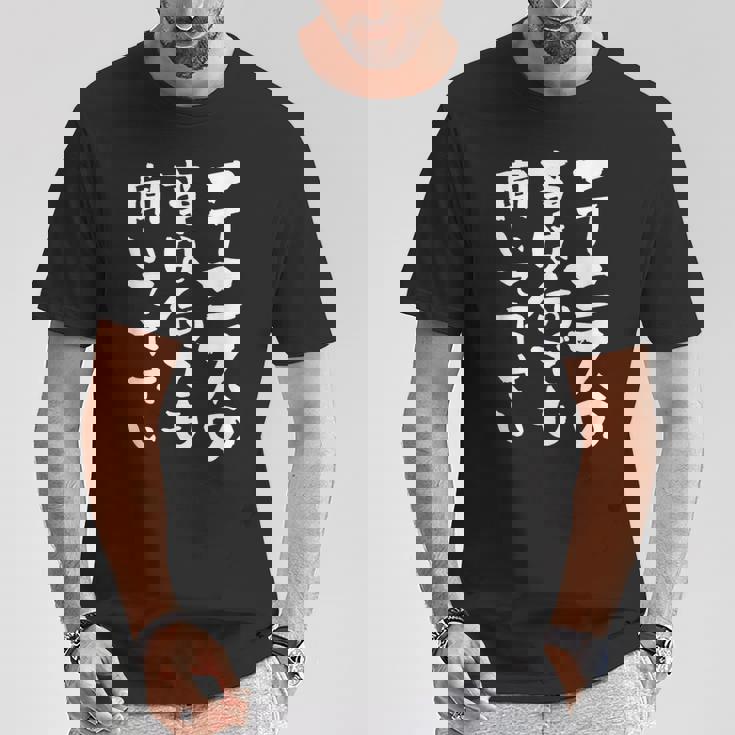 面白いtシャツ テニス おもしろ 服 ネタ メンズ テニス部 おもしろグッズ 大人 子供 Tシャツ 面白い贈り物