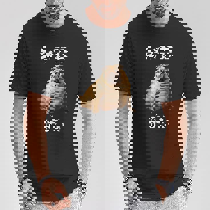 面白いtシャツ パグ わがままボディ イヌ 犬 わんこ メンズ 犬好き グッズ おもしろ 面白い 服 ネタ Tシャツ 面白い贈り物