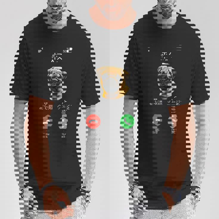 面白いtシャツ パグ 着信 イヌ わんこ メンズ 犬好き グッズ かわいい おもしろ 面白い 服 ネタ Tシャツ 面白い贈り物