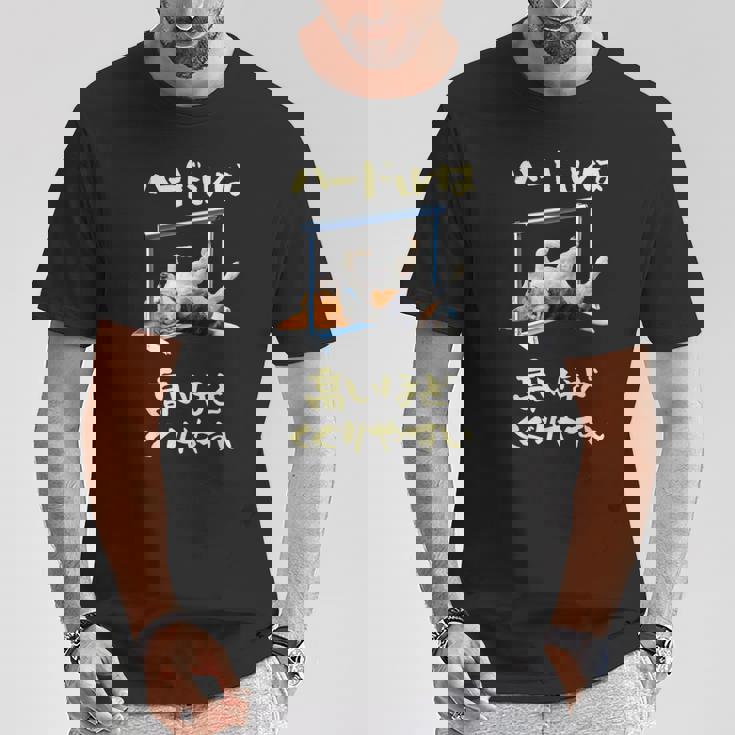 面白いtシャツ ビーグル 犬 ハードル メンズ 犬好き グッズ かわいい おもしろ 面白い 服 ネタ Tシャツ 面白い贈り物