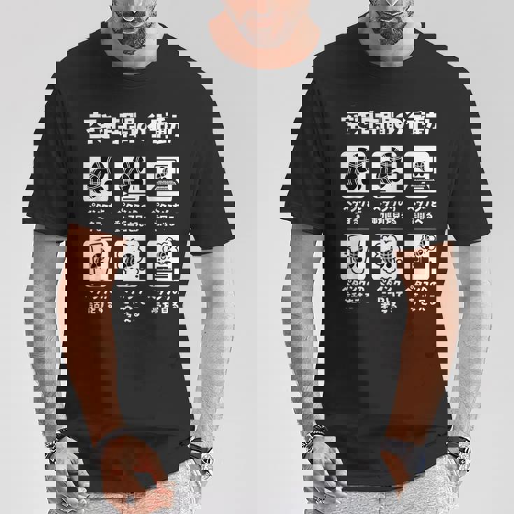 面白いtシャツ ペタンク ボッチャ おもしろ 面白い グッズ ネタ 服 空き時間の行動 メンズ Tシャツ 面白い贈り物