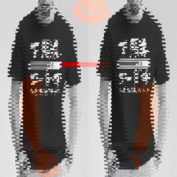 面白いtシャツ 万馬券 馬tシャツ レース 馬 おもしろ 面白い 競馬 乗馬 メンズ ネタ 筆文字 文字入り Tシャツ 面白い贈り物