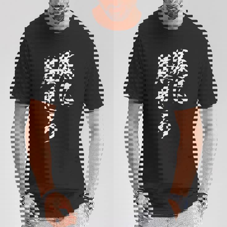 面白いtシャツ 俺に任せろ 文字入り メンズ おもしろ 面白い 服 おもしろグッズ 文字tシャツ ネタ Tシャツ 面白い贈り物