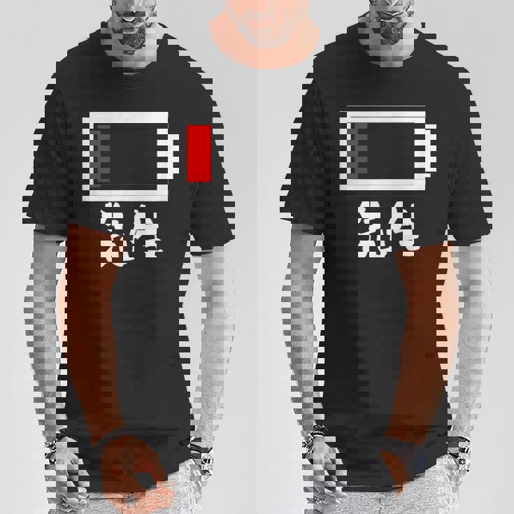 面白いtシャツ 先生 学校 電池残量 教師 おもしろ 服 ネタ メンズ おもしろグッズ 大人 ウケ Tシャツ 面白い贈り物