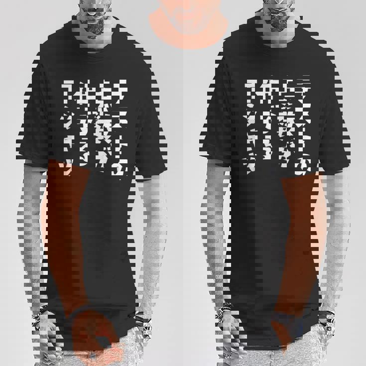 面白いtシャツ 勉強 テスト 点数 文字入り メンズ おもしろ 筆文字 面白い 服 おもしろグッズ 文字tシャツ ネタ Tシャツ 面白い贈り物