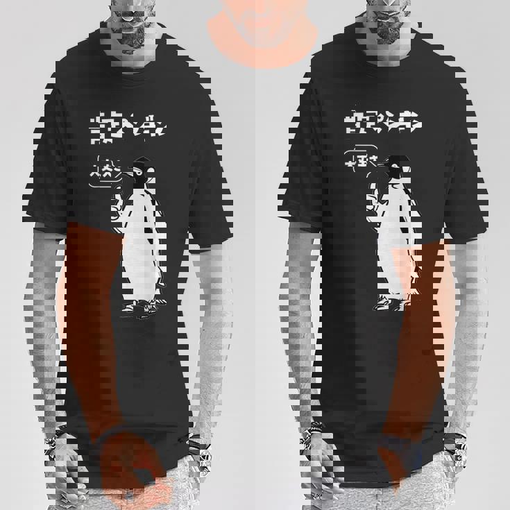 面白いtシャツ おもしろ 動物 なんか違う肯定ペンギン メンズ 子供 おもしろ 服 グッズ ネタ Tシャツ 面白い贈り物