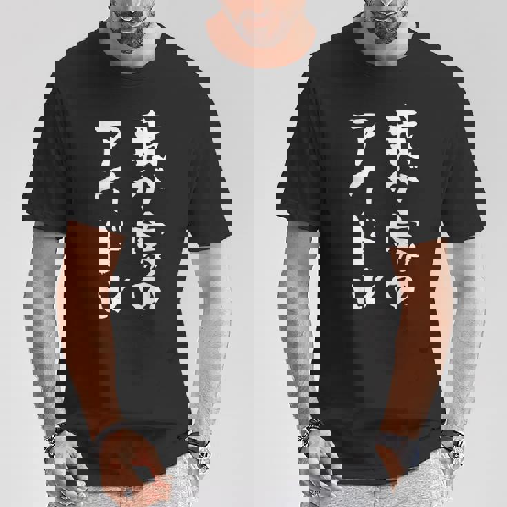 面白いtシャツ 息子 娘 家族 文字入り おもしろ 面白い 服 オリジナル おもしろグッズ 文字 ネタ メンズ キッズ Tシャツ 面白い贈り物