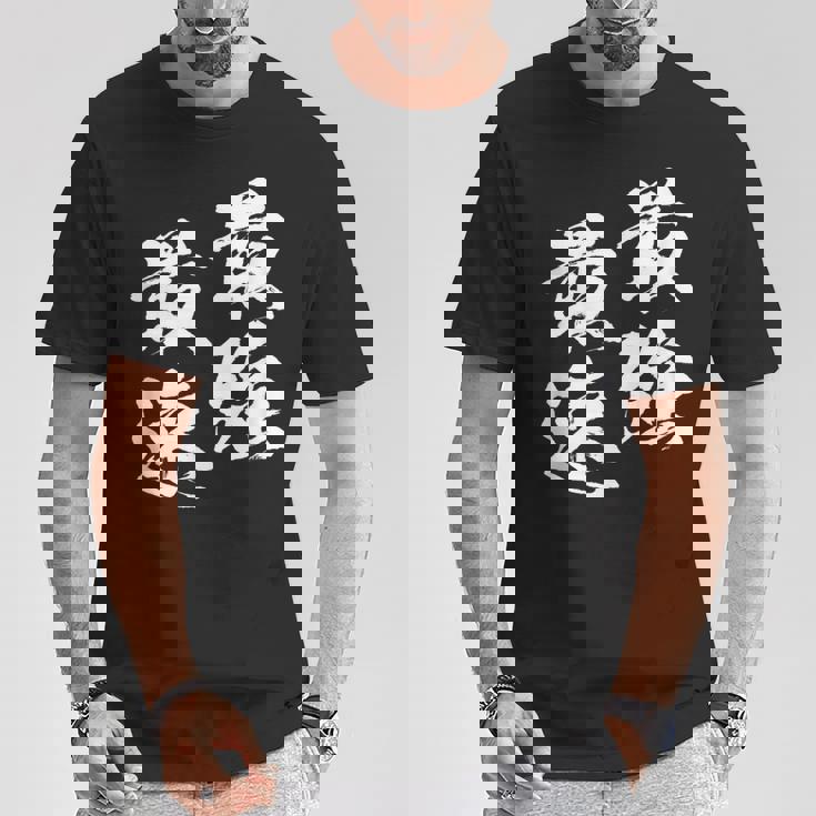 面白いtシャツ 最強 最速 陸上 マラソン おもしろ 服 ネタ メンズ 陸上部 おもしろグッズ 大人 子供 Tシャツ 面白い贈り物