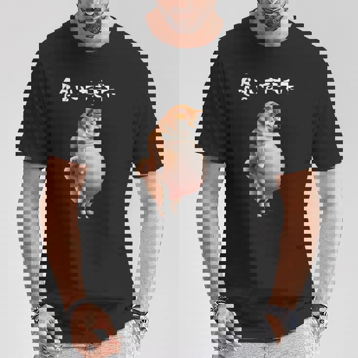 面白いtシャツ 柴犬 わがままボディ イヌ わんこ メンズ 犬好き グッズ おもしろ 面白い 服 ネタ Tシャツ 面白い贈り物