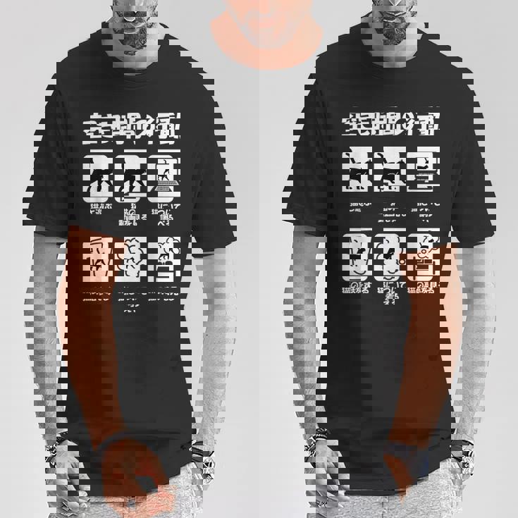 面白いtシャツ 猫 ネコ メンズ 猫好き グッズ おもしろ 面白い 服 ネタ にゃんこ 猫の下僕 空き時間 Tシャツ 面白い贈り物