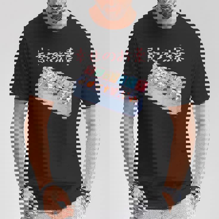 面白いtシャツ 猫 ネコ メンズ 猫好き グッズ おもしろ 面白い 服 ネタ にゃんこ 猫の下僕 幸せの薬 Tシャツ 面白い贈り物