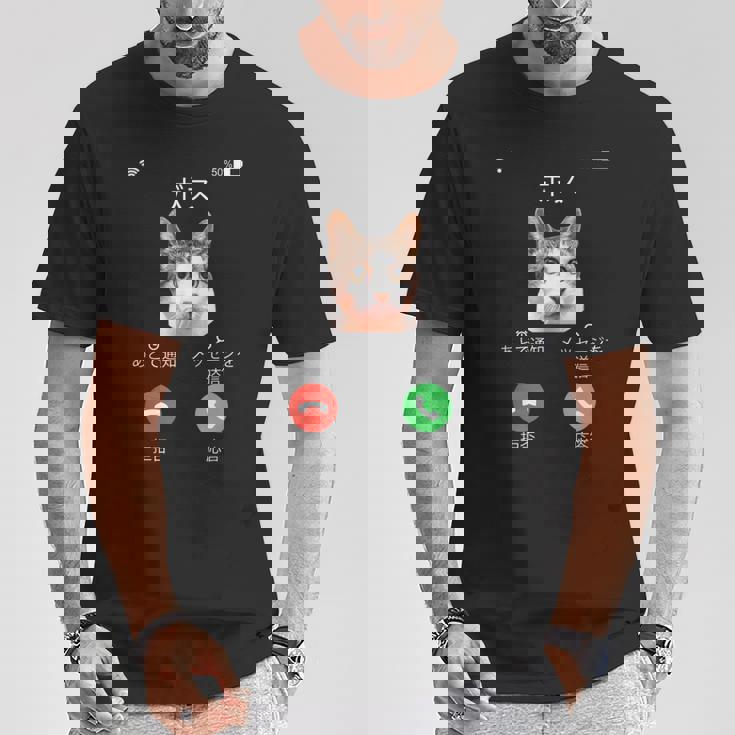 面白いtシャツ 猫 着信 ネコ にゃんこ メンズ 猫好き グッズ かわいい おもしろ 面白い 服 ネタ Tシャツ 面白い贈り物