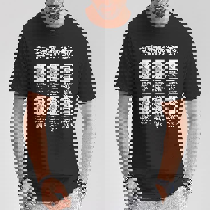 面白いtシャツ 編み物 空き時間の行動 裁縫 文字入り グッズ おもしろ 面白い 服 ネタ 筆文字 Tシャツ 面白い贈り物