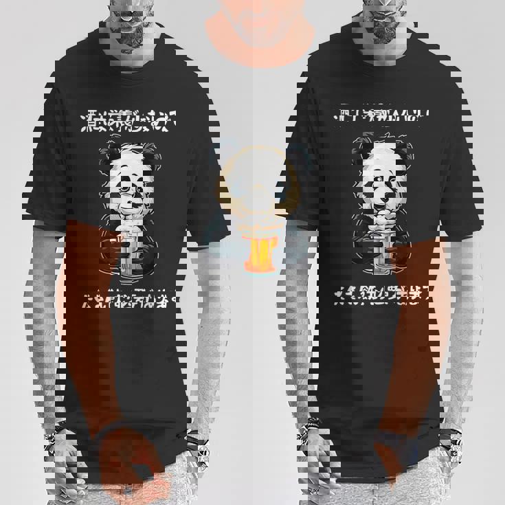 面白いtシャツ 酒 迷言 メンズ おもしろ 文字入り 面白い 服 オリジナル おもしろグッズ 文字tシャツ ネタ ギャグ Tシャツ 面白い贈り物