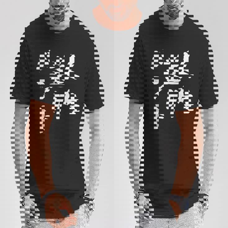 面白いtシャツ 野球 ベースボール おもしろ 服 ネタ メンズ 野球部 おもしろグッズ 大人 子供 バント Tシャツ 面白い贈り物