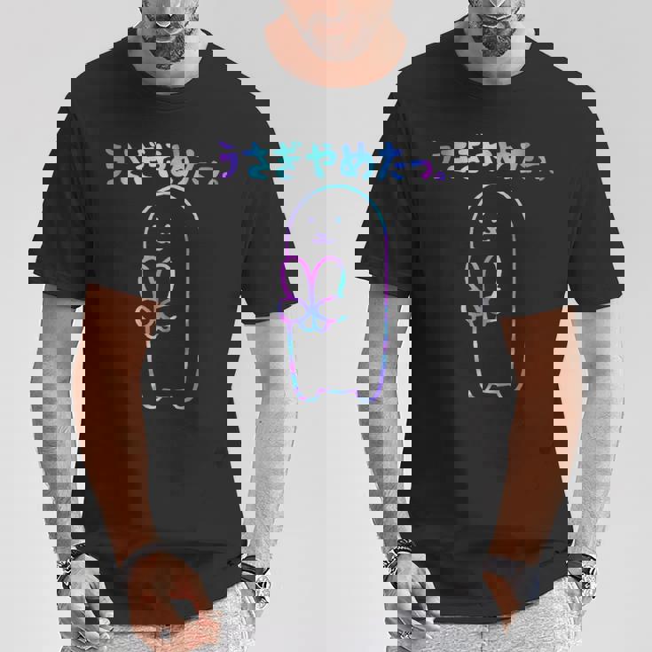 面白いウサギの をやめる Tシャツ 面白い贈り物