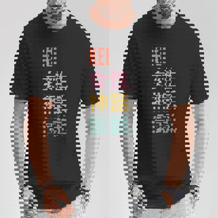 面白い日本のファーストネームデザイン Kei Tシャツ 面白い贈り物
