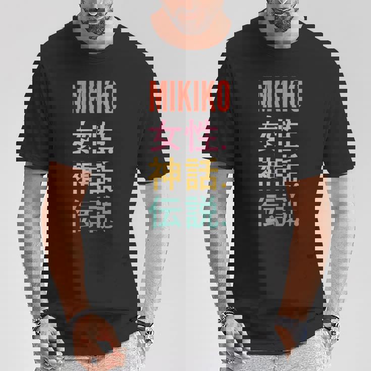 面白い日本のファーストネームデザインmikiko Tシャツ 面白い贈り物