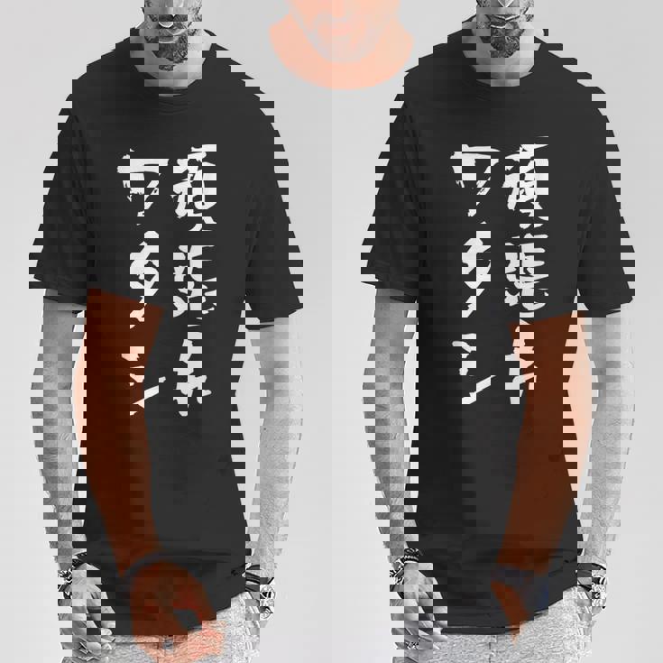 頑張れワタシ ネタ 面白いtシャツ 文字入り メンズ おもしろ 面白い 服 オリジナル おもしろグッズ 文字tシャツ Tシャツ 面白い贈り物