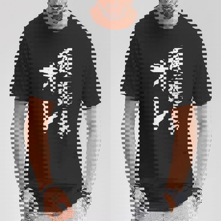 頑張れ俺 ネタ 面白いtシャツ 文字入り メンズ おもしろ 面白い 服 オリジナル おもしろグッズ 文字tシャツ Tシャツ 面白い贈り物