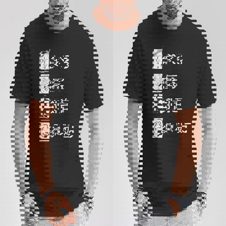 食べる、寝る、剣道、繰り返す 剣道 けんどう 格闘技 Kendo 剣道 けんどう Tシャツ 面白い贈り物