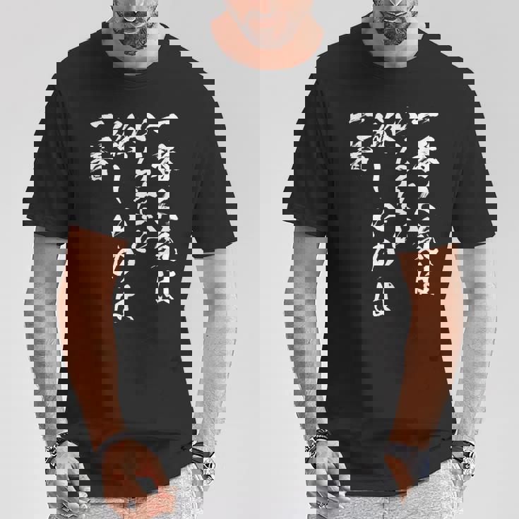 馬tシャツ レース 馬 乗馬 競馬 名言 ジョッキー 面白いtシャツ 文字入り メンズ おもしろ 筆文字 面白い Tシャツ 面白い贈り物