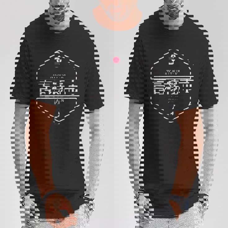 高槻ジャパン 高槻市日本 Tシャツ 面白い贈り物